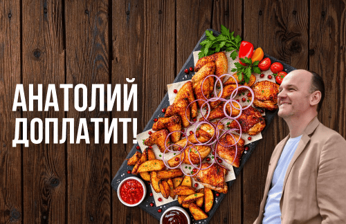 🔥Анатолий доплатит! Новинка - пиде и манты! Шашлык-сеты с говядиной, свининой, курицей, рыбой, плов, пахлава от 26р/кг от "BBQ Burger"